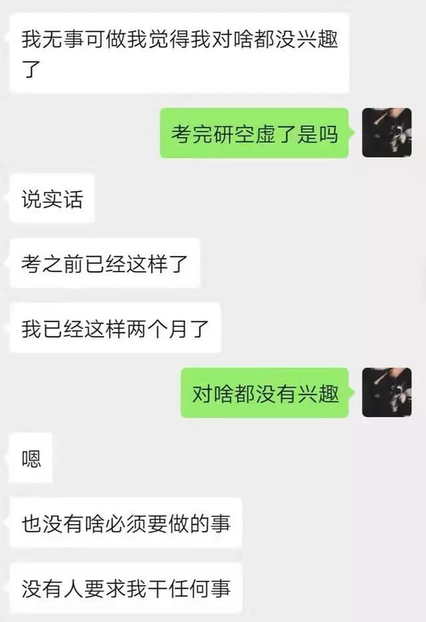 突然 我什么都不想干了 最具杀伤力的情绪 空虚 与 无意义感 要如何应对 知乎