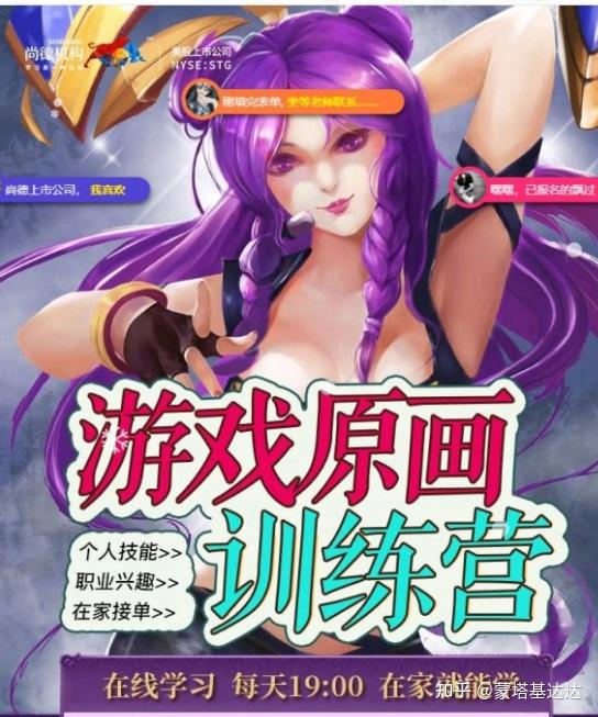 尚德机构学习原画九个月将近1w快大洋学生党5000这机构到底靠谱吗