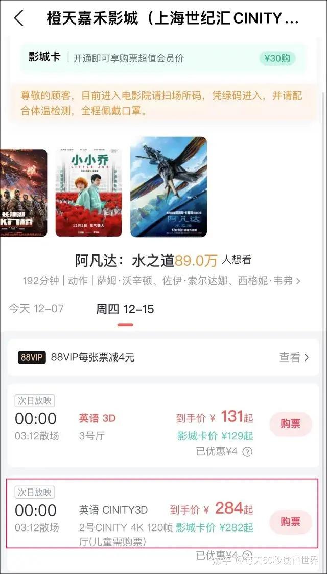 12月8日,星期四,在这里每天60秒读懂世界! 12月8日,星期四,在这里每天60秒读懂世界!
