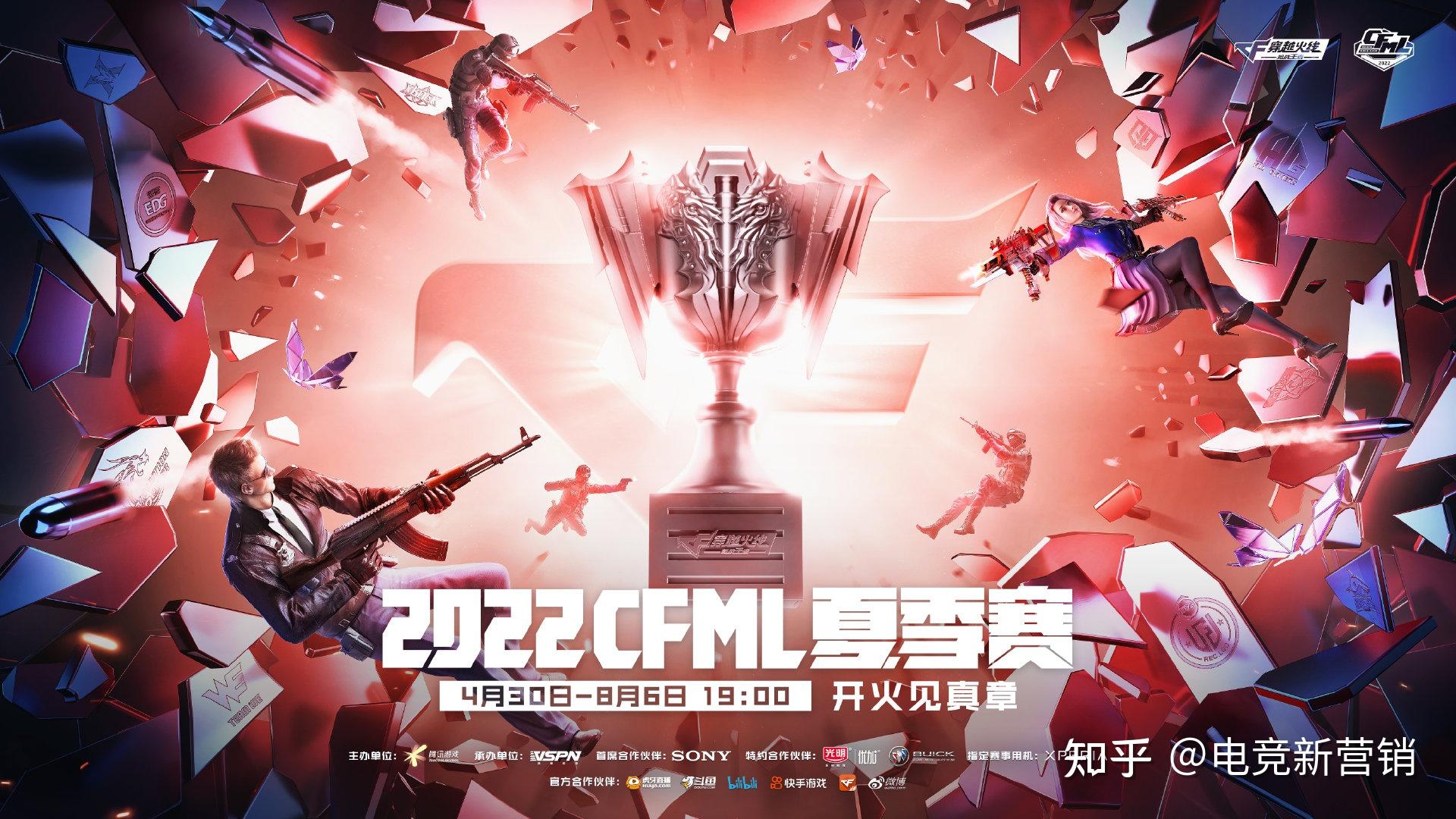 cfml2022cfml夏季赛4月30日火热开战