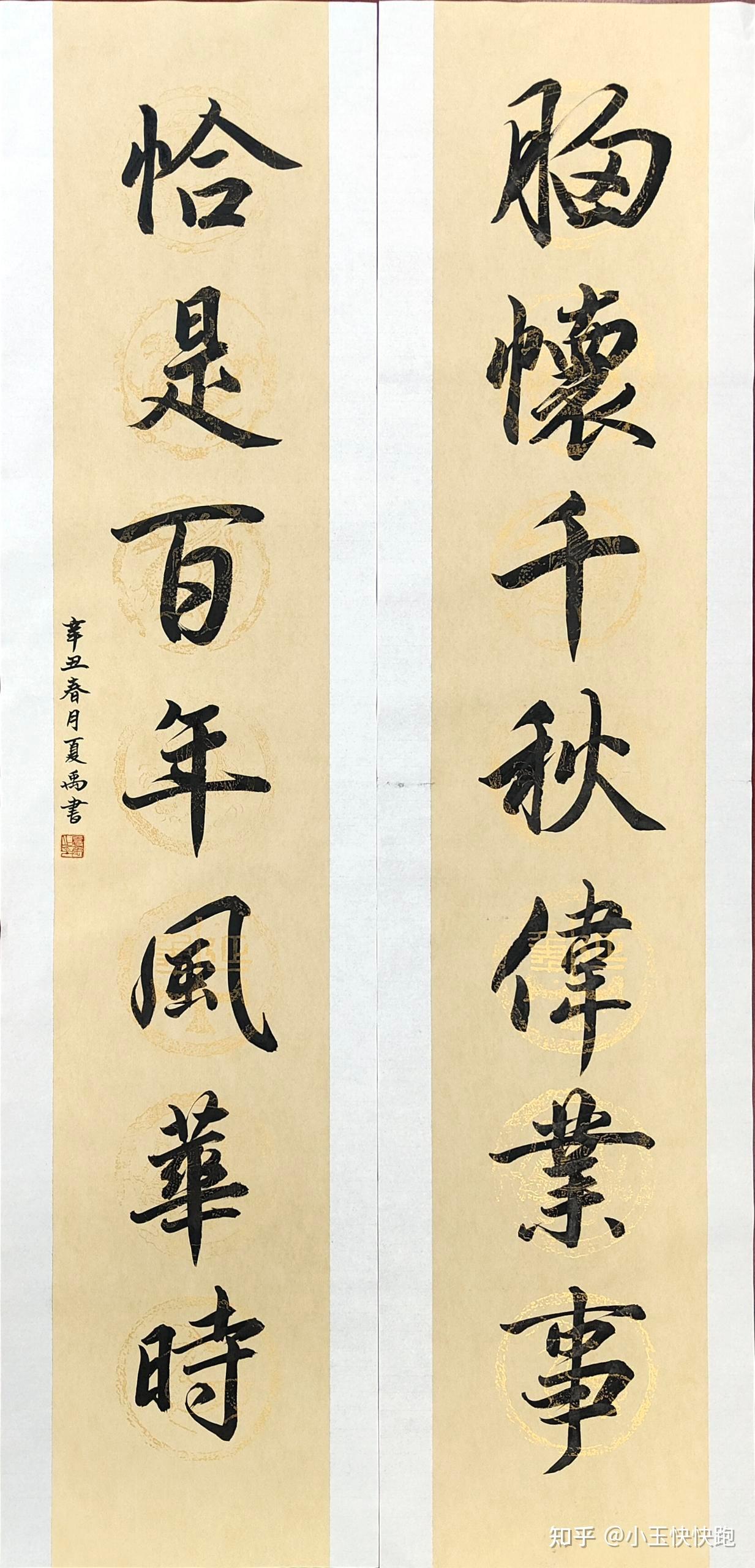 河小象点评 |点评老师那些事儿