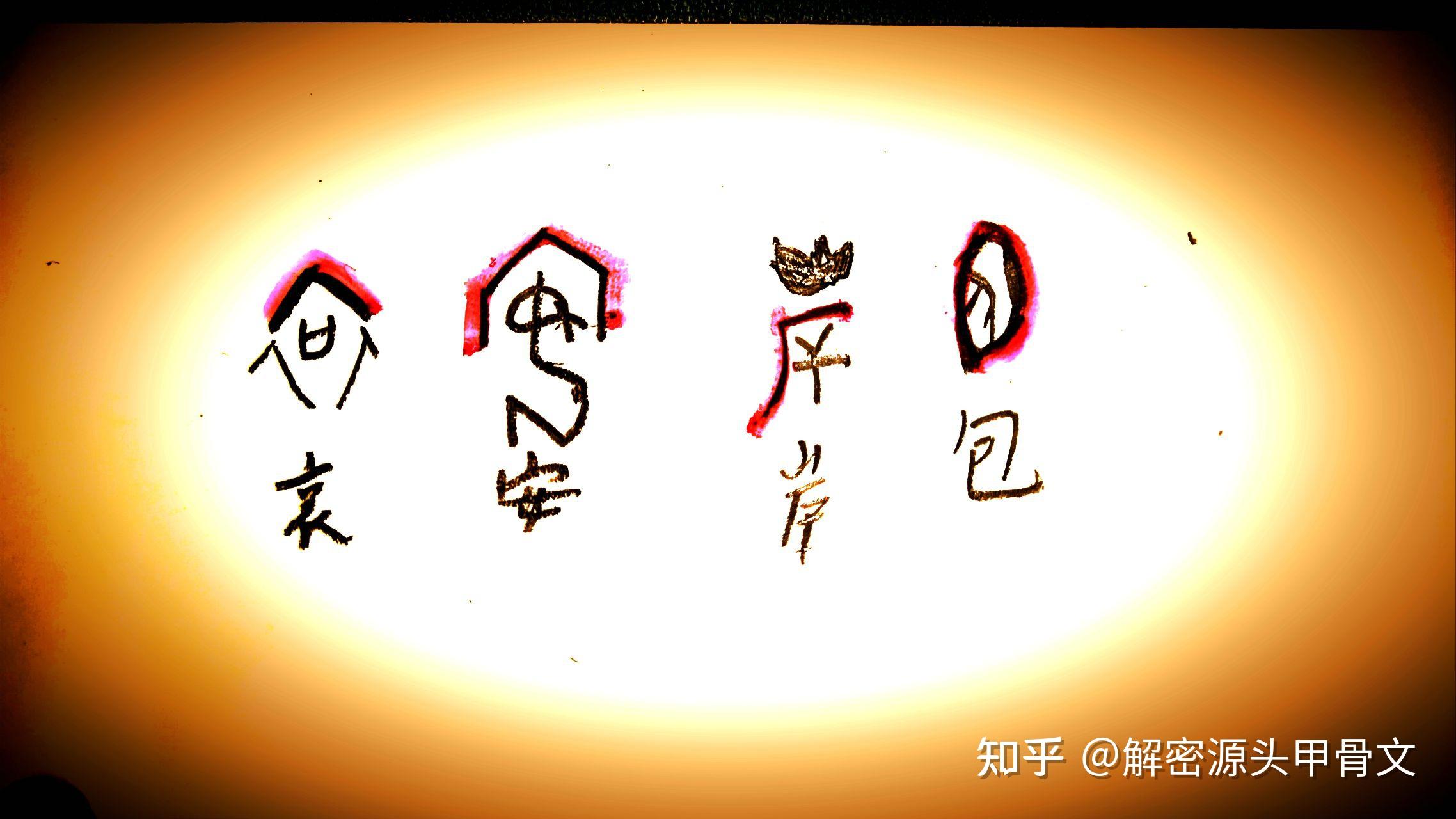 另外工与厂组成工厂二字.在解读甲骨文六字(https://zhuanlan.zhihu.