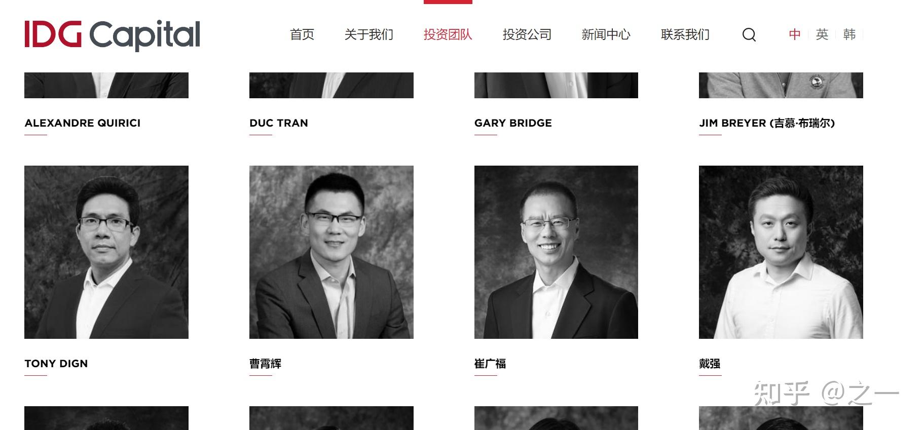 顶级投资公司的官网管理团队顺序对比 - 知乎