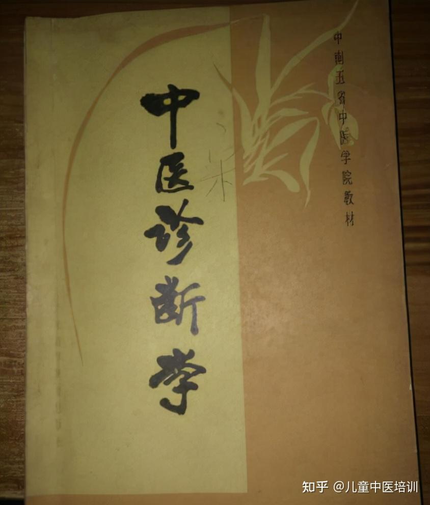 中医十问歌的6个版本 - 知乎