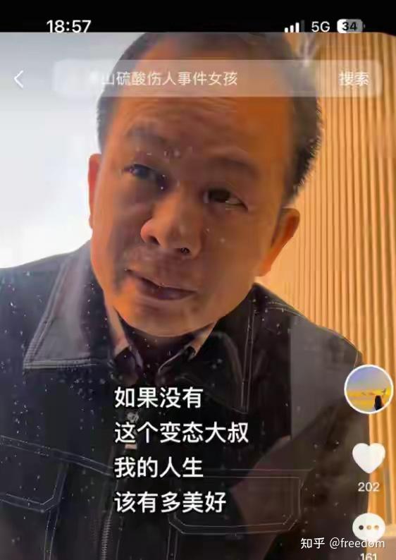 佛山男子求爱遭拒后，向女子泼硫酸并捅刺数十刀，已被执行死刑！ - 知乎
