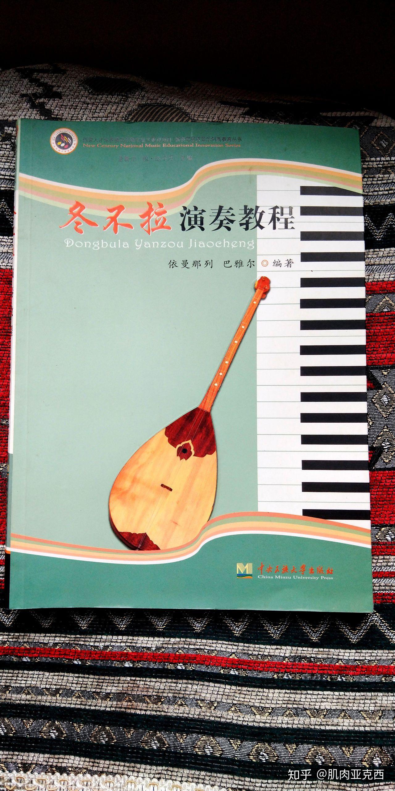 应该如何学习弹奏冬不拉? - 知乎