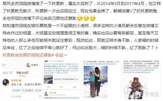 曾被徐克看中的当红小生,现蹭苏翊鸣热度被全网吐槽,林更新把一手好牌打烂!-苏翊鸣多大了用英语怎么说