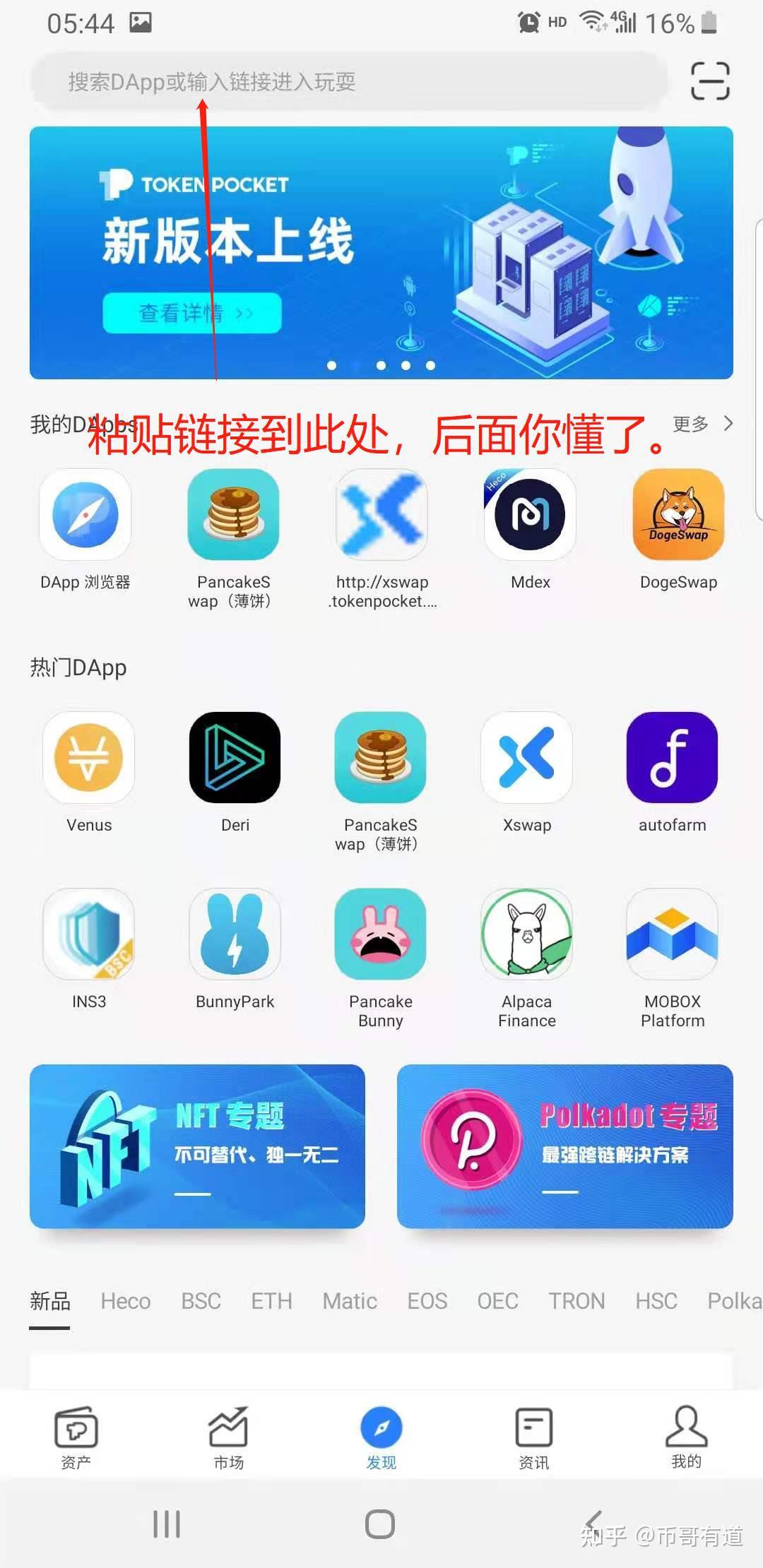 tokenpocket闪兑不支持地区的简单介绍