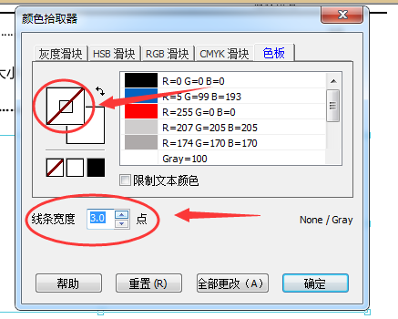 ppt表格边框颜色