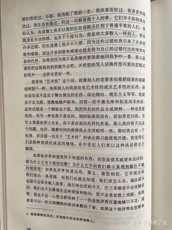 《契诃夫书信集》书摘(部分) - 知乎