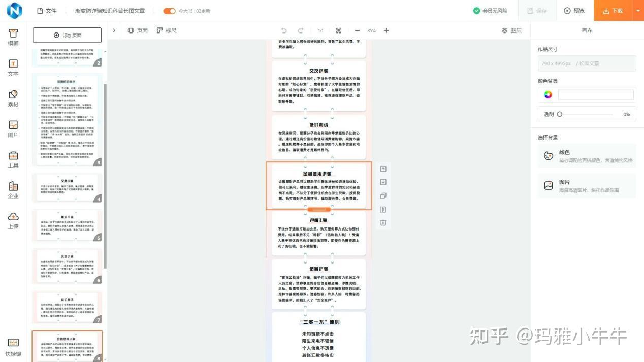 在线图片处理工具哪个适合做证件照?一键换底色 - 知乎