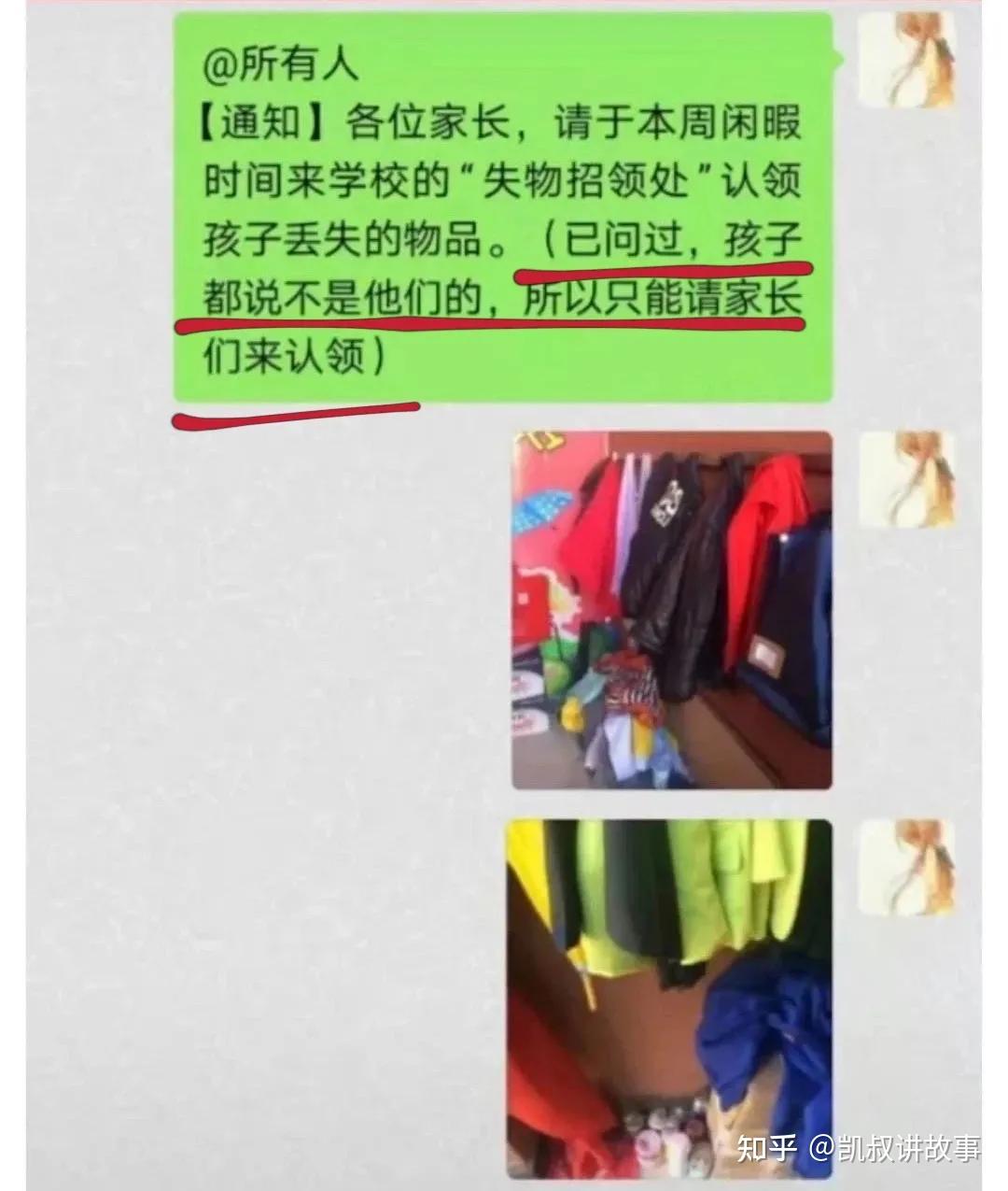 “干啥啥不行,丢三落四第一名!” 小学生是怎么把丢东西做到全国统一的? - 知乎