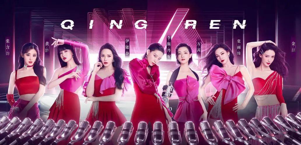 姐妹互撕乘风破浪第三季上线自带buff的大女主们又回来了