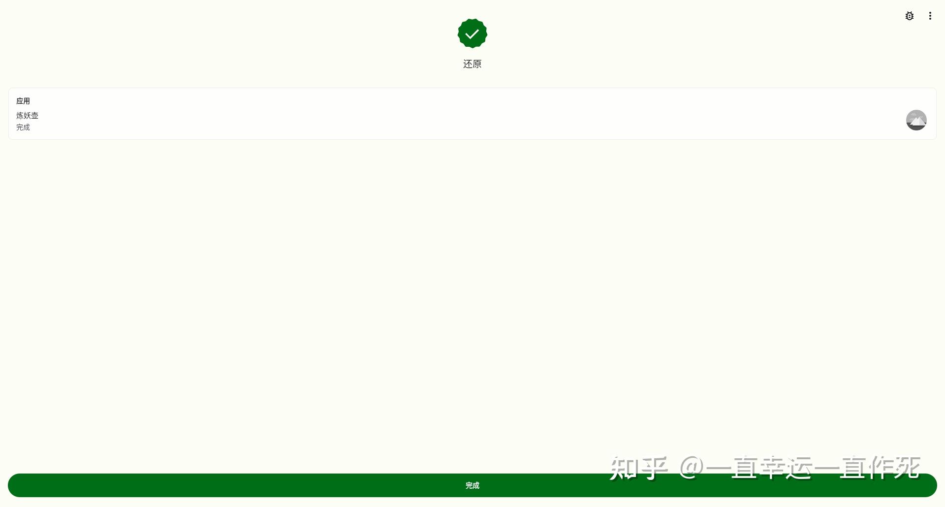 chromeos-apk