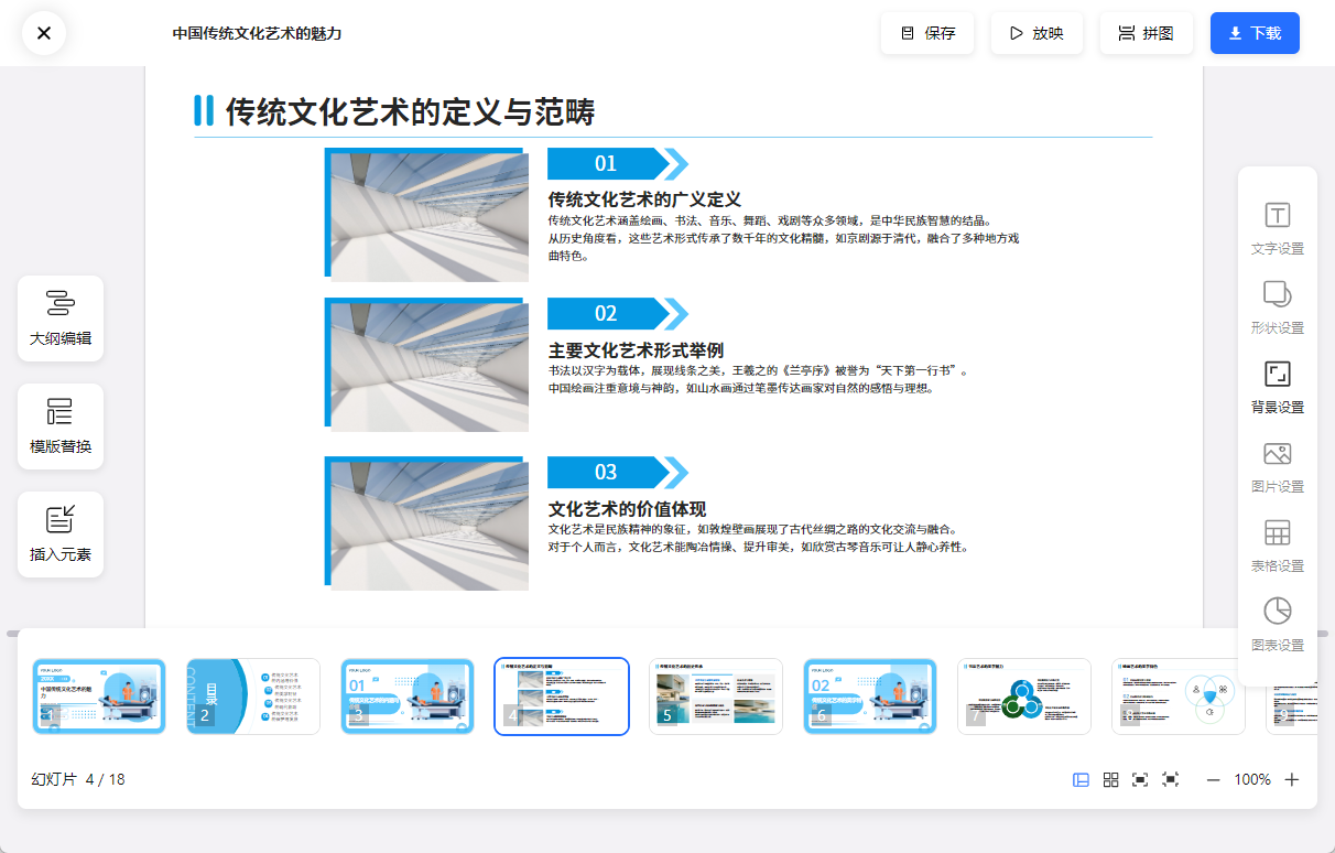有了这7个AI自动生成PPT的方法,再也不用为制作PPT苦恼了 - 知乎