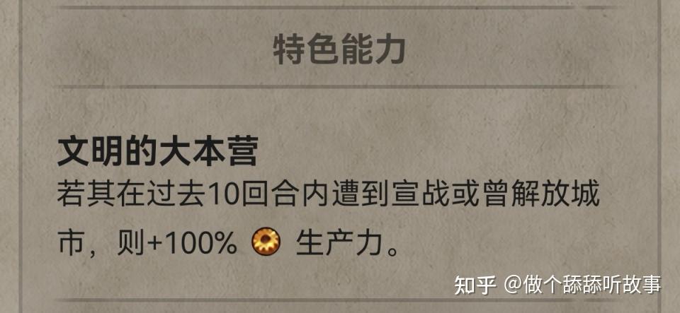 文明6新手攻略第五期(文明6新手攻略（51逃课篇)~咱今天就得站着把游戏玩爽了)  第9张