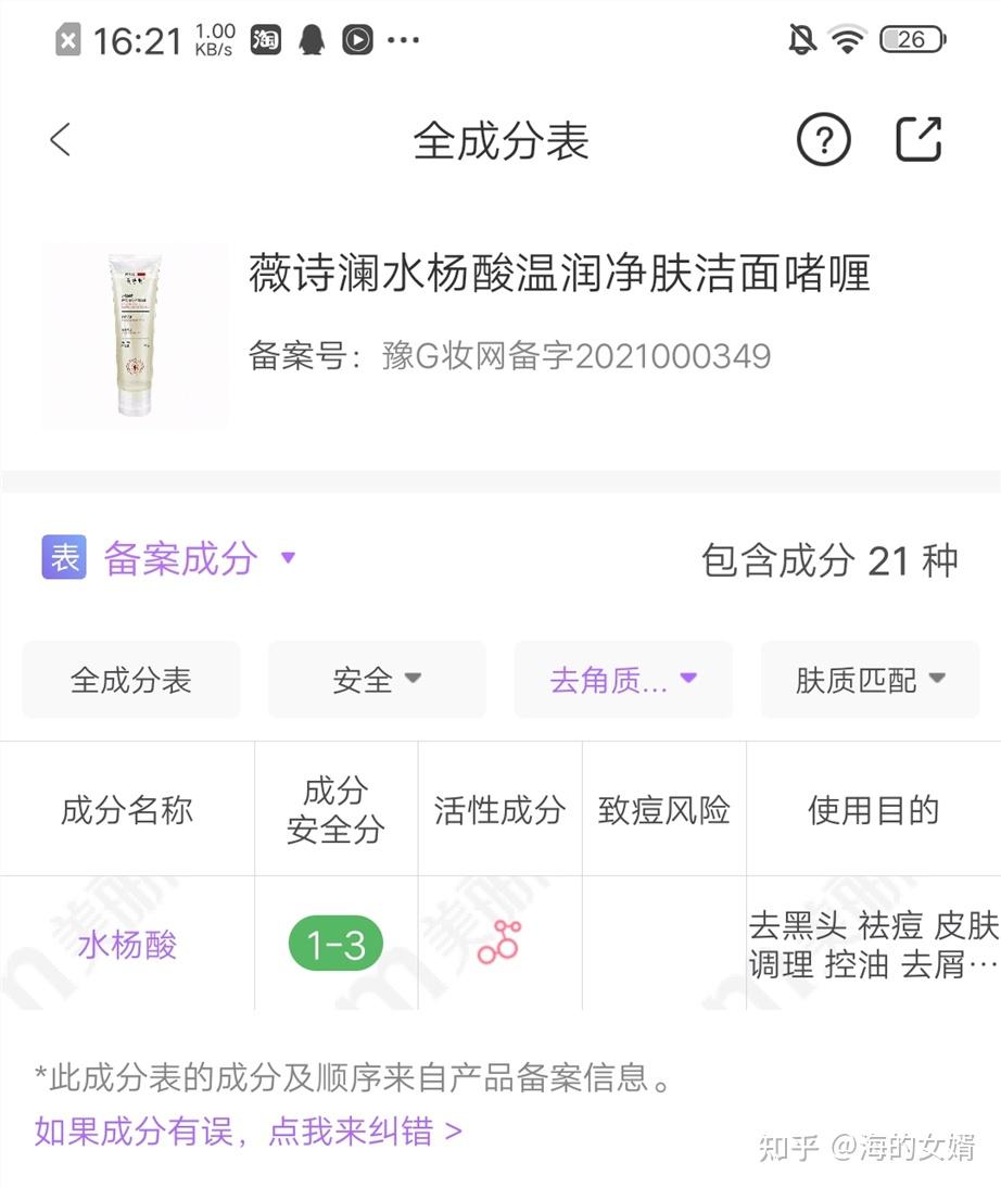 一,控油效果贼拉牛:teae火山泥洗面奶