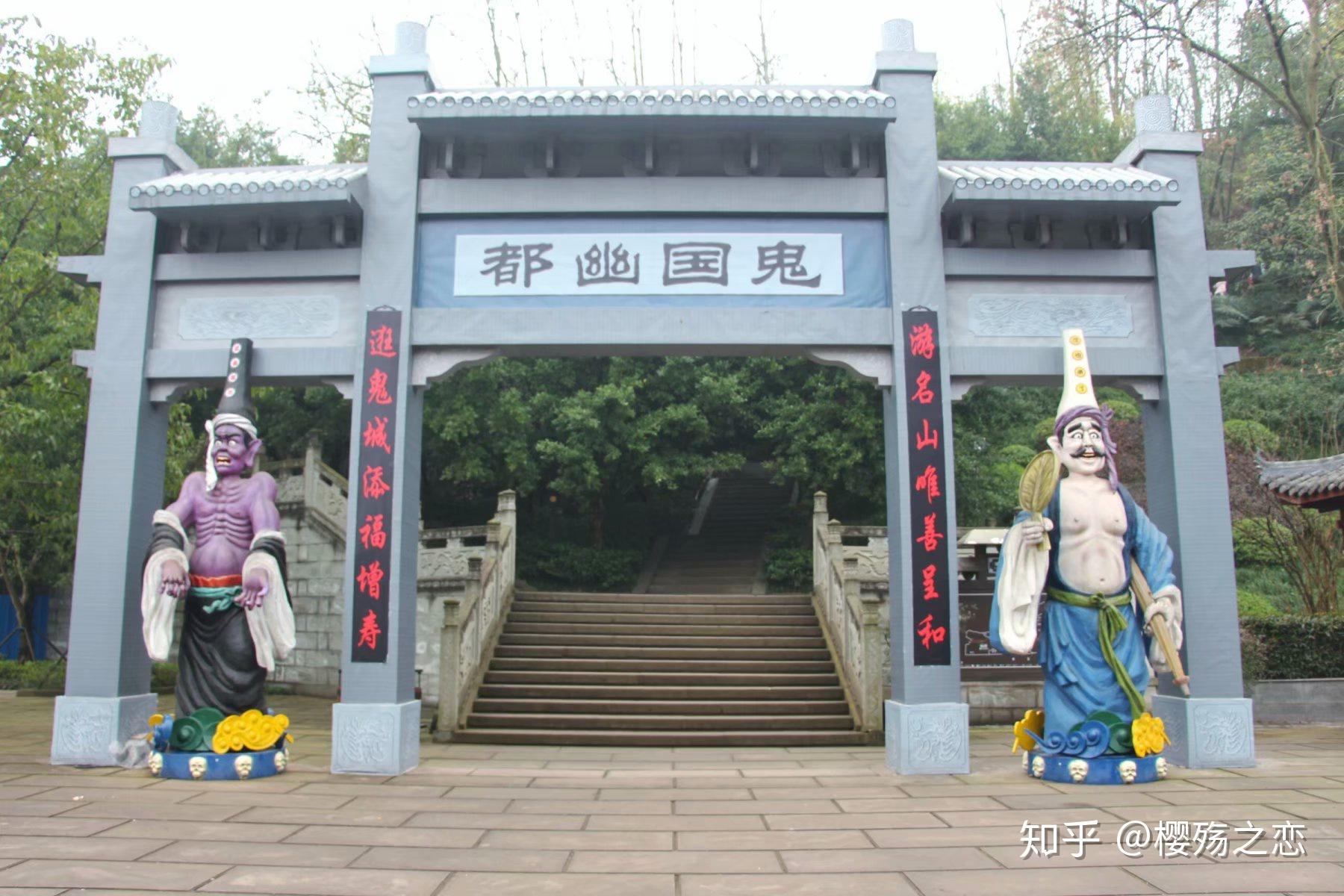 4,鬼城:中国是一个盛行鬼文化的国度,尤以鬼城最为深入人心,即鬼神