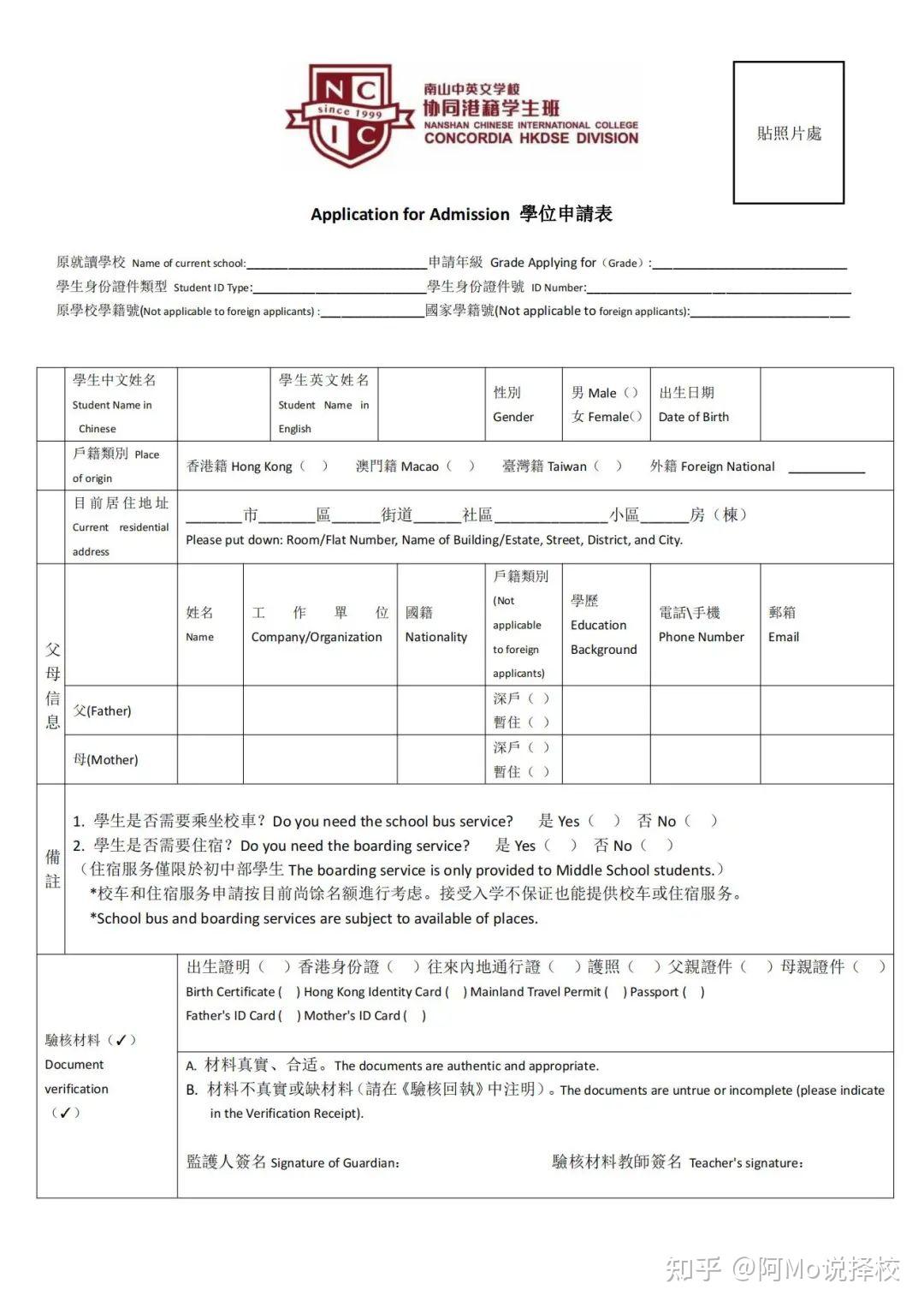 快讯南山中英文港籍班2024招生启动高中部也来啦学费仅10w出头