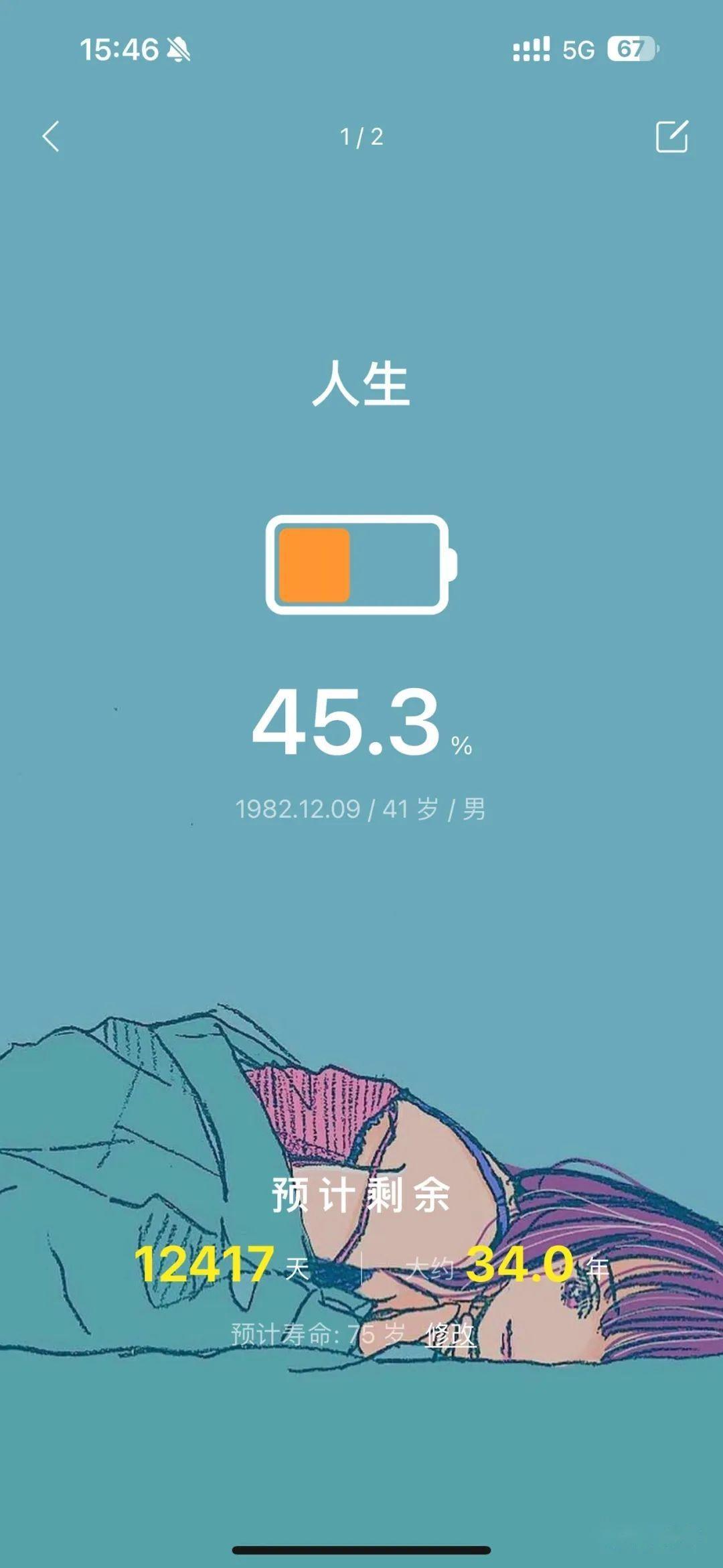 昨天41岁,生命短暂与健康 - 知乎