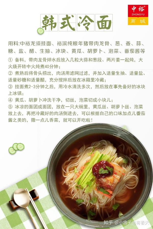 挂面有哪些吃法?