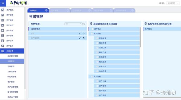 固定资产管理用什么软件_固定资产软件管理好做吗_固定资产管理软件哪个好