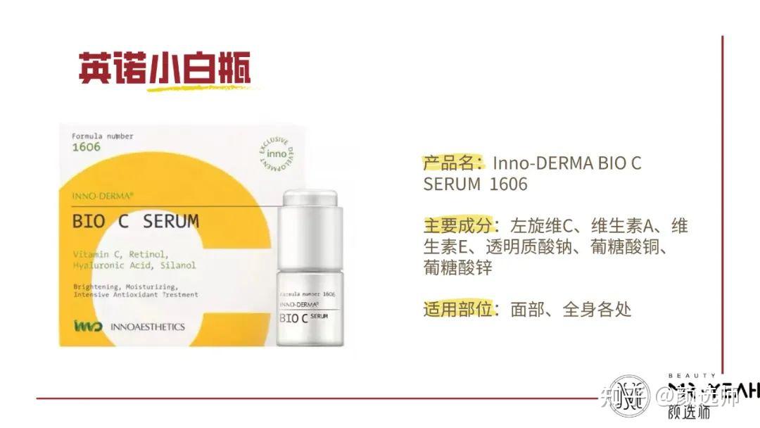 美白必看英诺小棕瓶的功效及优势特点
