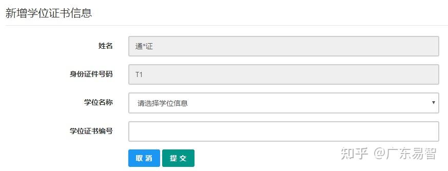 2022年全国教师资格认定申请流程指南(教师资格认定申请网站)