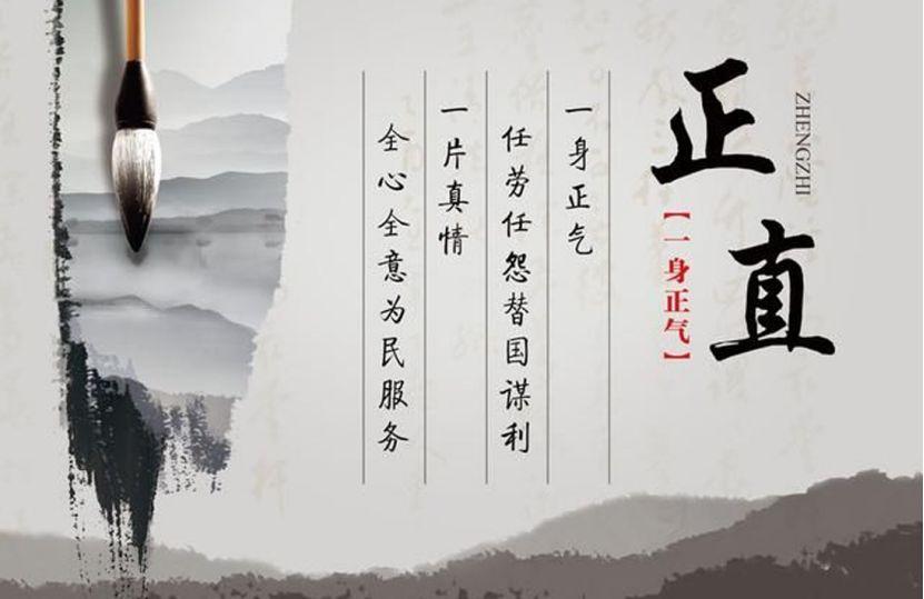 播种善良正直