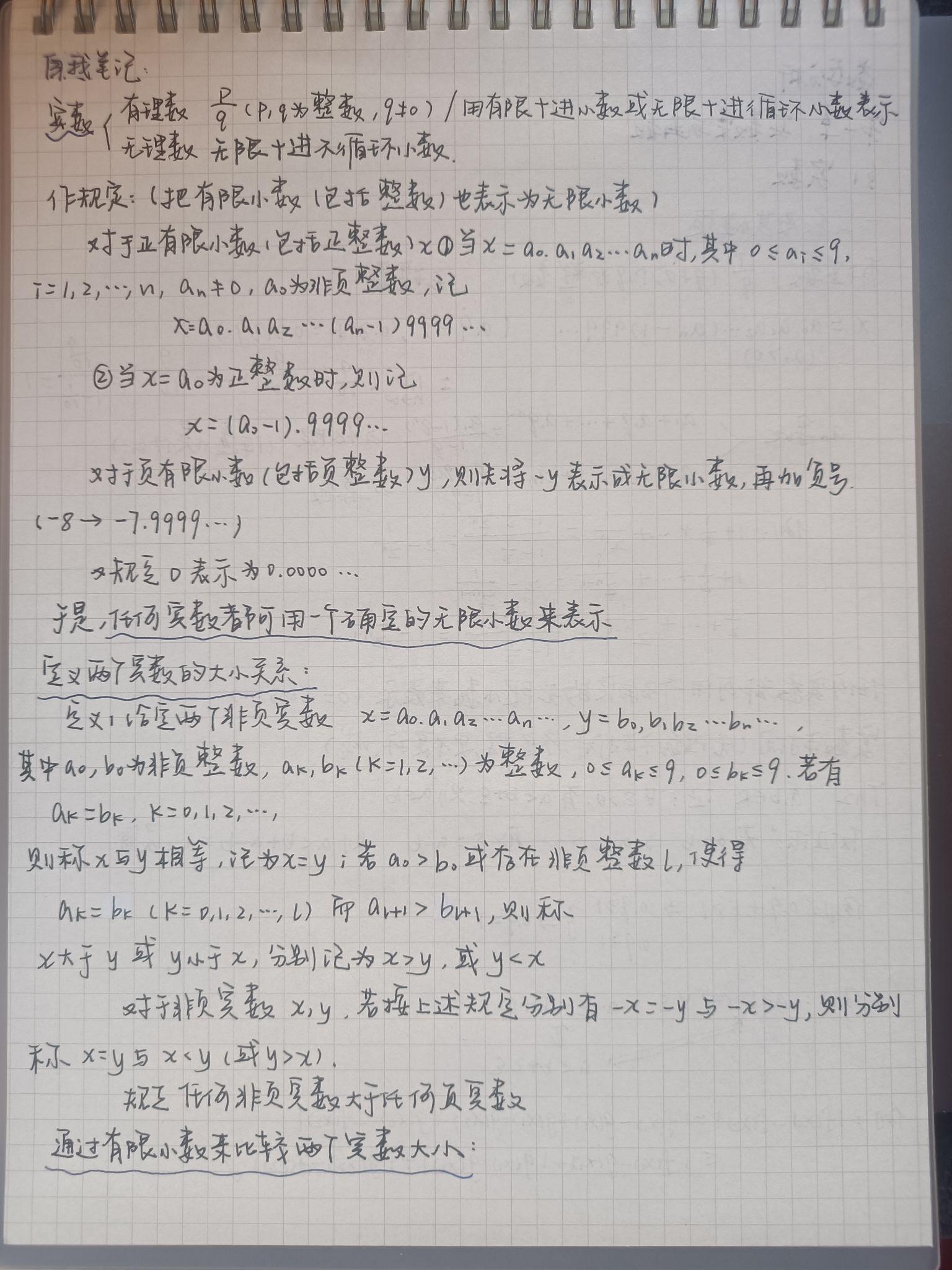 数分笔记 - 知乎