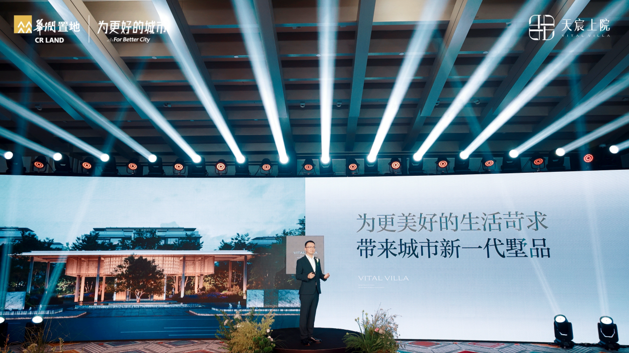 全国首发 华润置地「四代墅」天宸上院，闪耀首映 - 知乎