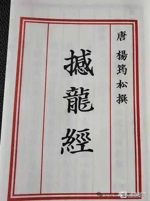 风水学十大经典名著! - 知乎