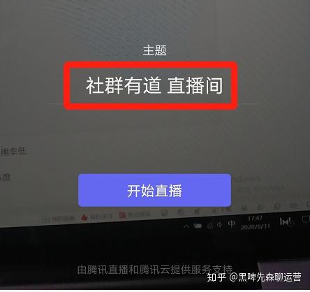 最新的微信群直播体验看这篇就够了