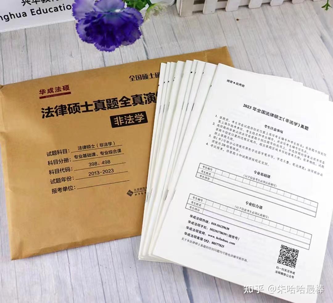 考研法硕(非法学)保姆级经验贴 - 知乎