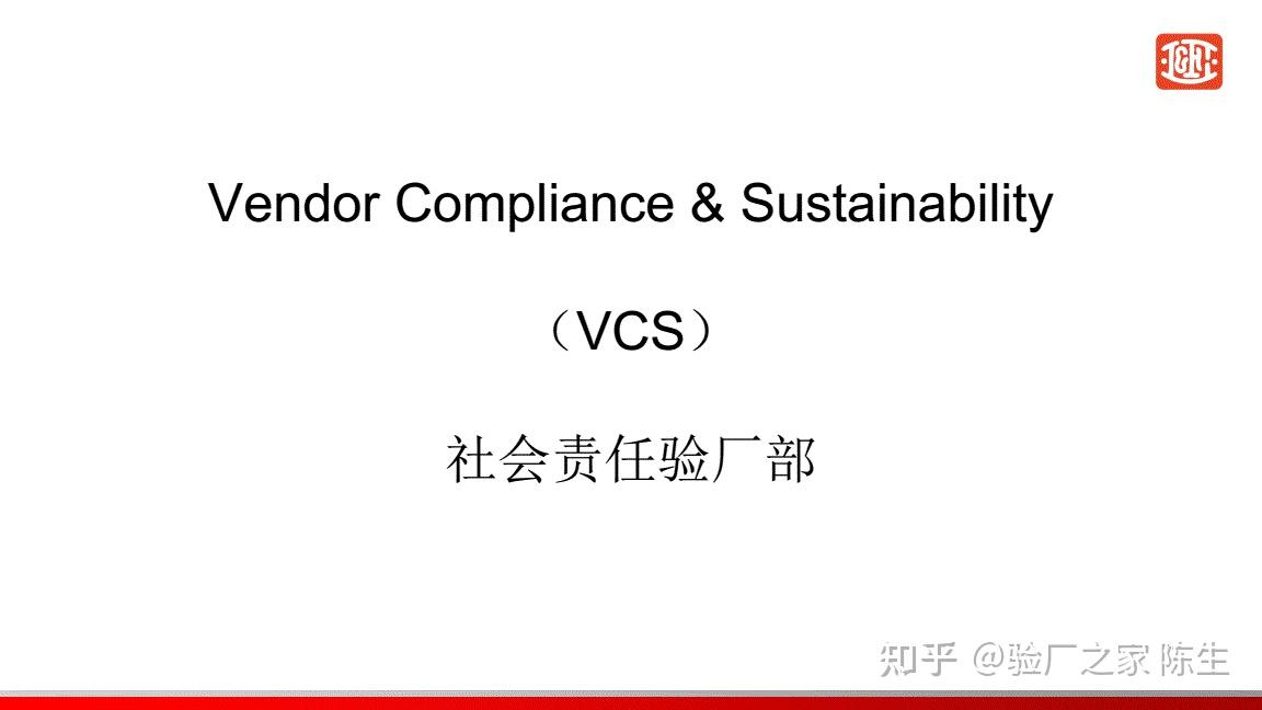香港历史悠久的贸易商Li&Fung利丰对供应商的要求有哪些|Li&Fung利丰验厂的作用跟意义 - 知乎