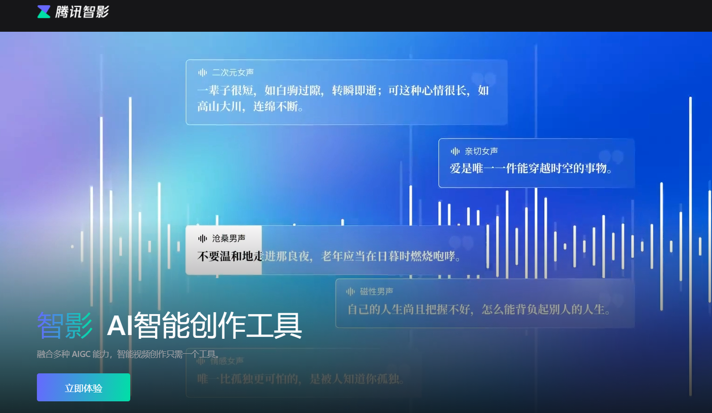 怎么快速把文字转换成语音？6款配音工具一键生成语音！ - 知乎