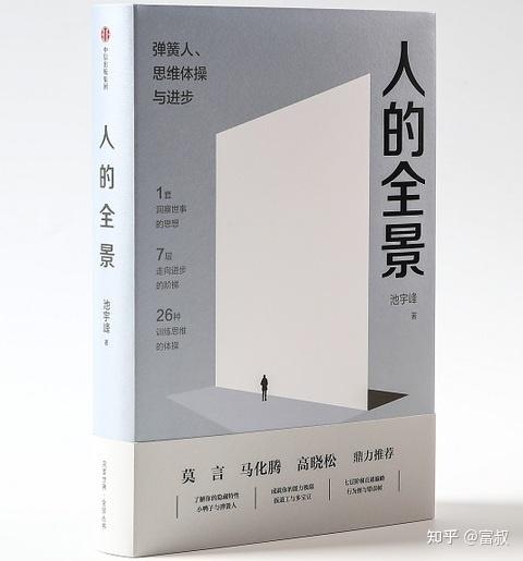 只有平庸的人,才总是处于最佳状态 - 知乎