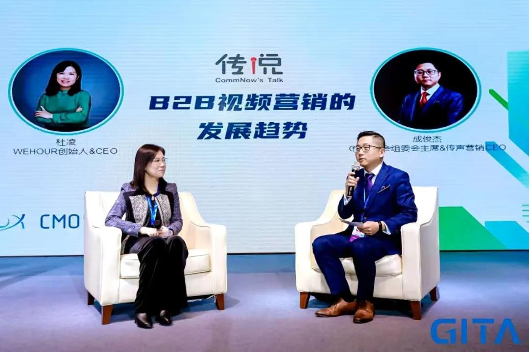 wehour创始人&ceo杜凌女士和传声营销ceo共同探讨了《b2b视频营销的