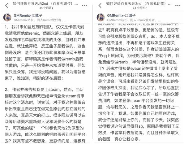 江城子在声明中表示,游戏作者在版权问题上将他当挡箭牌