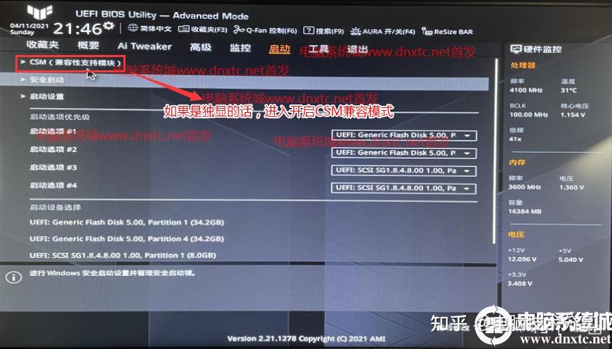 10代cpu能安装win7吗_10代cpu装win7完美解决方案(支持win7专业版) - 知乎