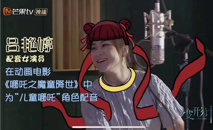 《哪吒之魔童降世》主角哪吒的配音演员吕艳婷