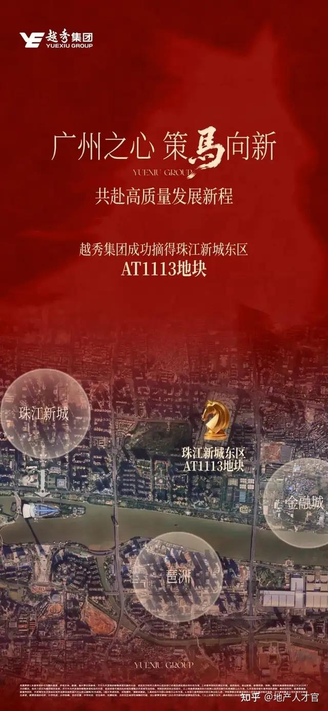 236亿!越秀保利"龙虎斗",广州新地王诞生! - 知乎