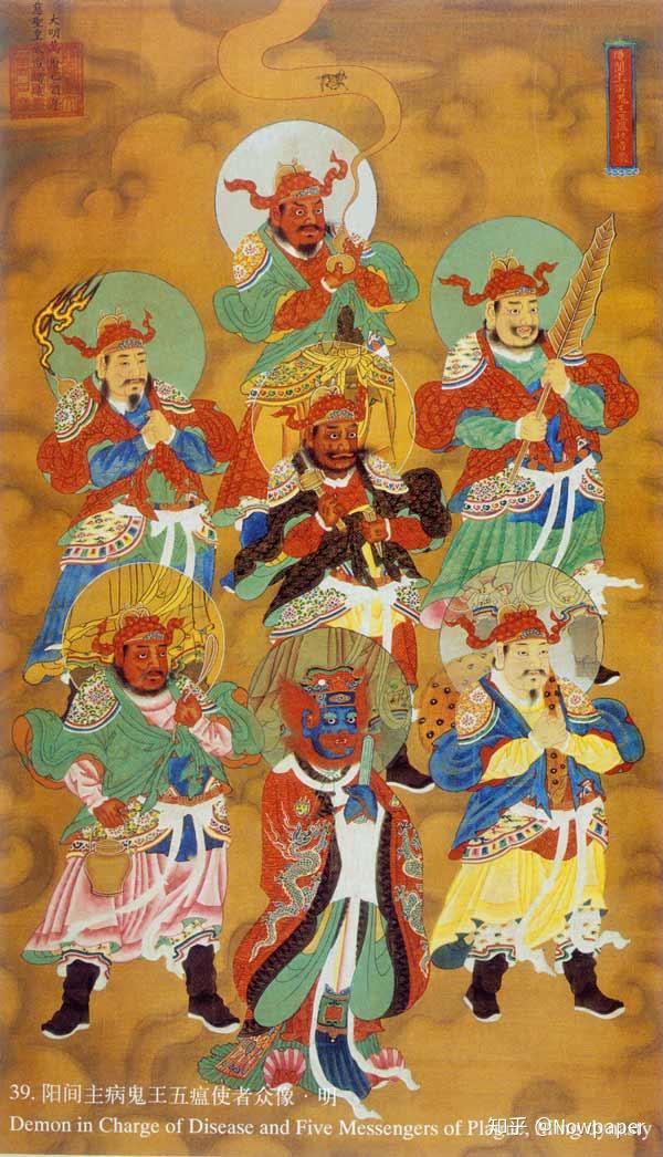 中国神仙故事34:瘟神 - 知乎