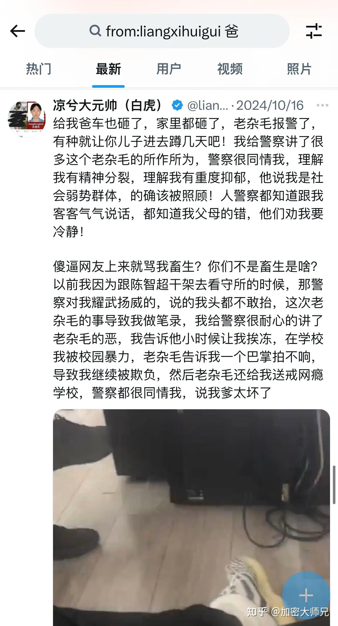 凉兮——是天才还是疯子? - 知乎