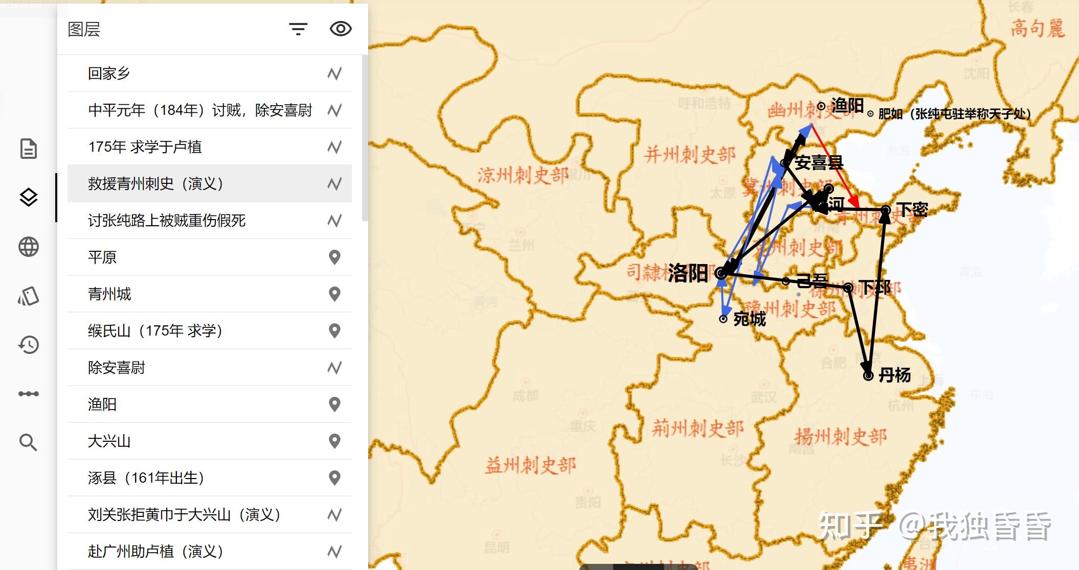 刘备早年行迹时间线