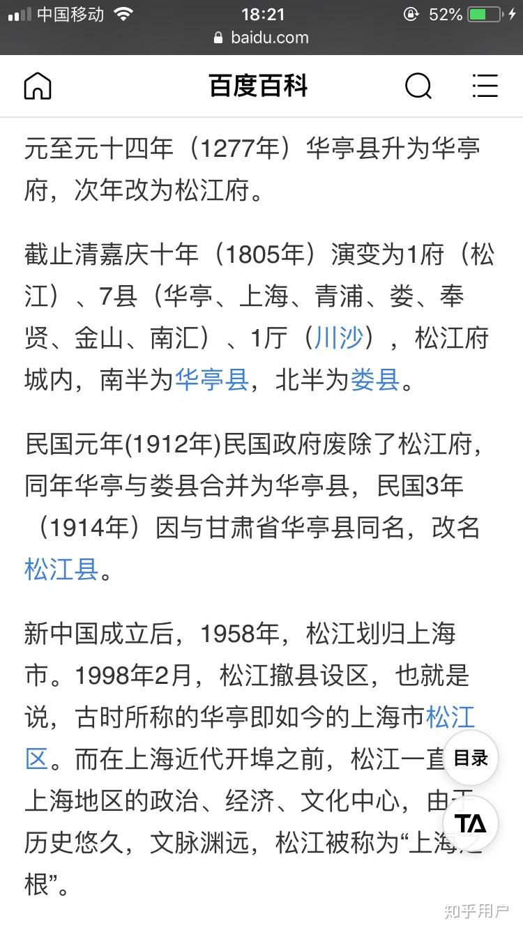 明清时期的江南省松江府华亭县下是现在上海的
