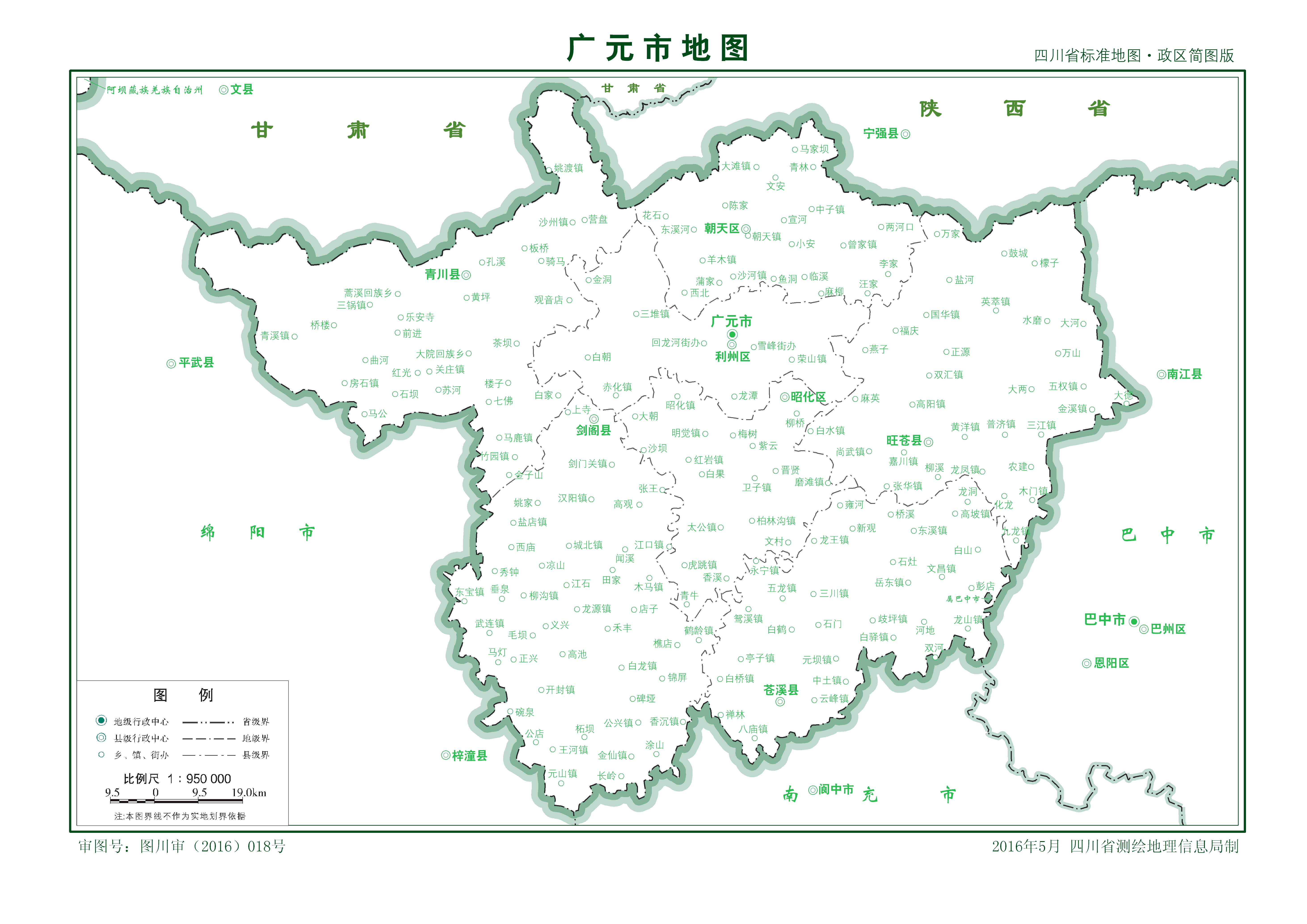 广元宝轮镇地图图片
