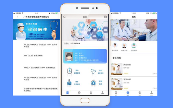 线上问诊软件开发解决方案! - 知乎