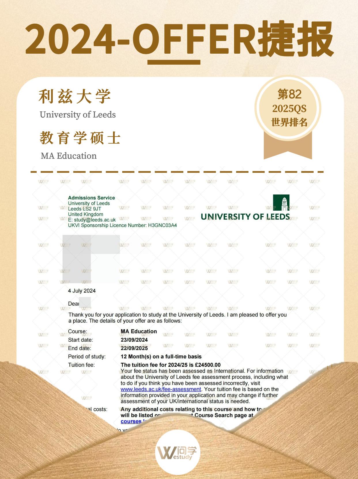 【24fall英国留学硕士录取】舞蹈学双非本科成功拿下利兹大学教育学