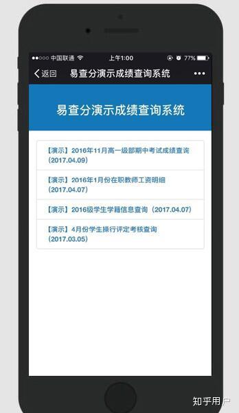 怎么查考试成绩查询系统 v2-fedaade96f6f68d70875b948da8f6137_b.jpg